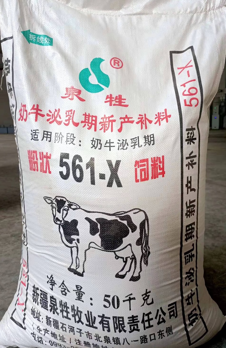 奶牛泌乳期新產補料